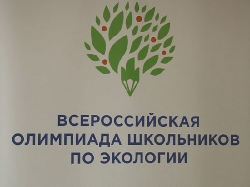 Экология.