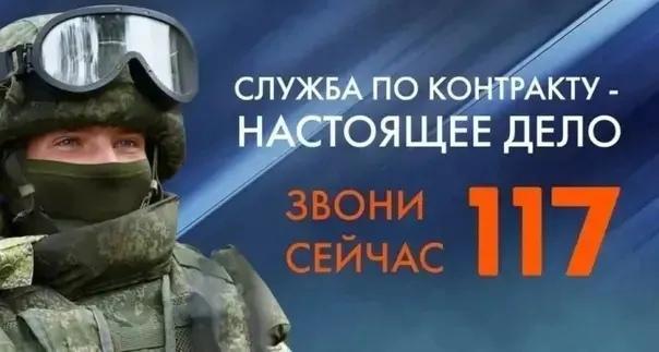 Служба по контракту.